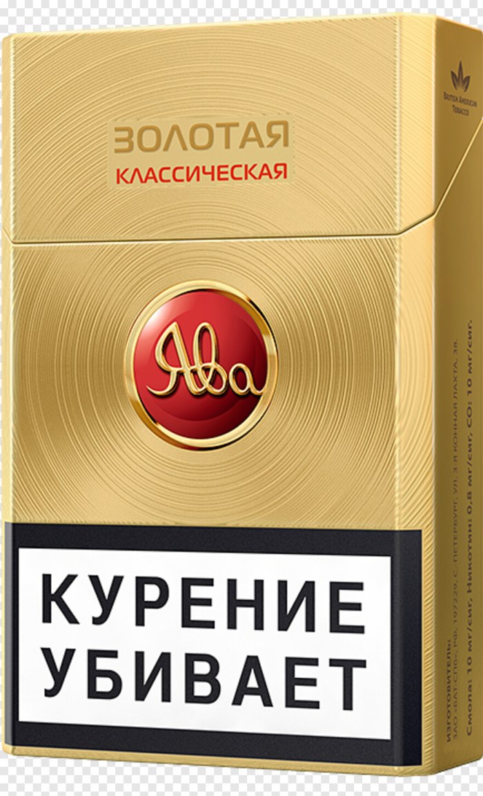 Сигареты Ява 100 Золотая классическая
