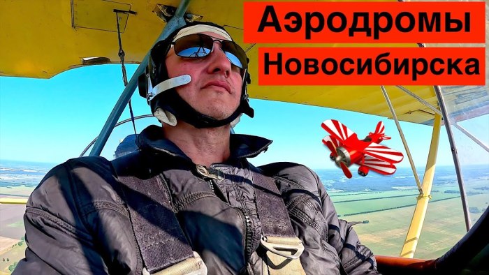 Аэродром Евсино