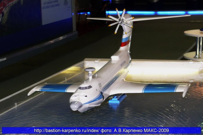 Орленок самолет экраноплан