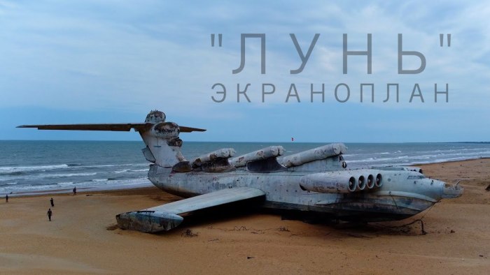 Экраноплан Лунь в Дагестане