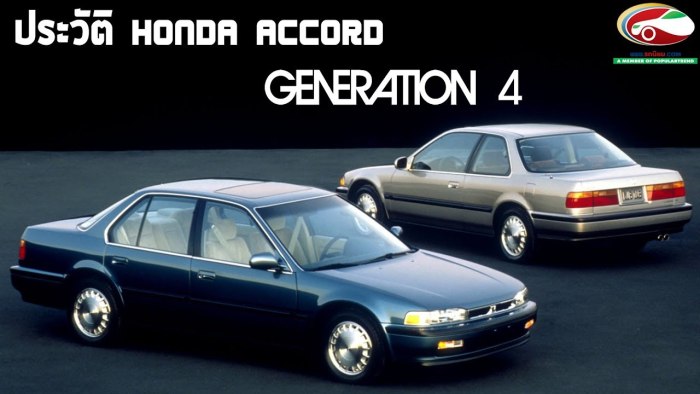 Honda Accord 4 поколение