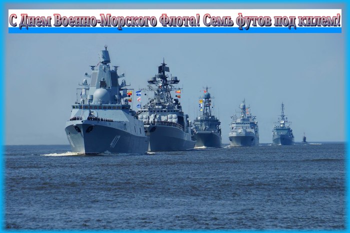 Военный корабль