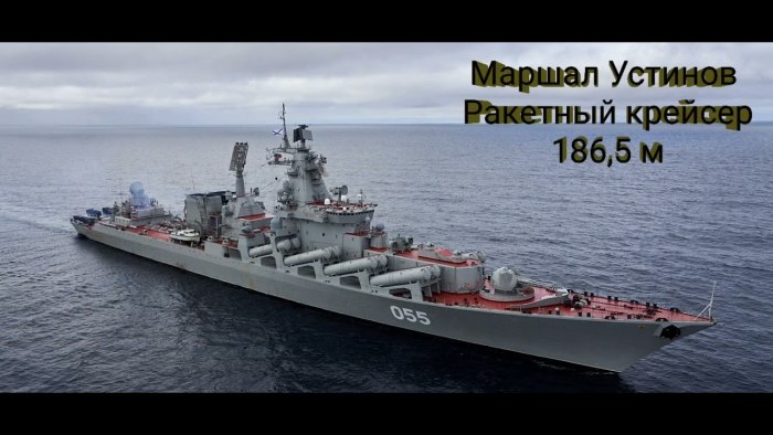 1164 Атлант Маршал Устинов