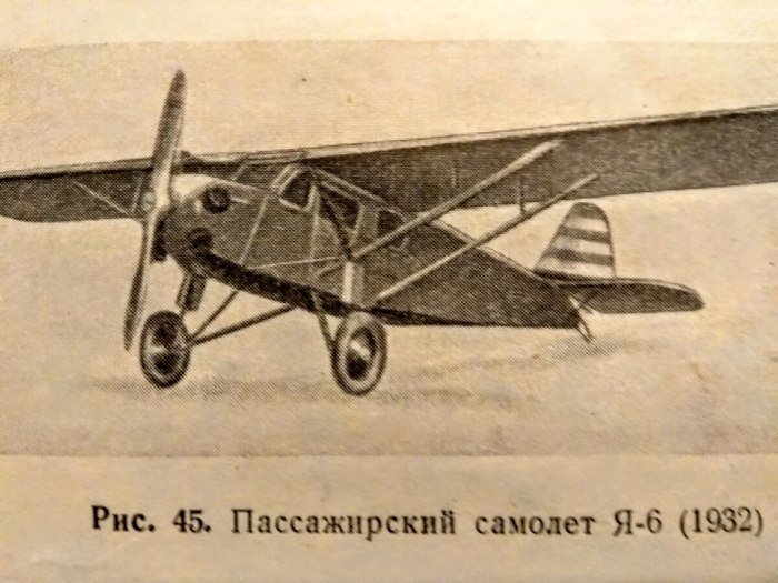 Яковлев АИР-1
