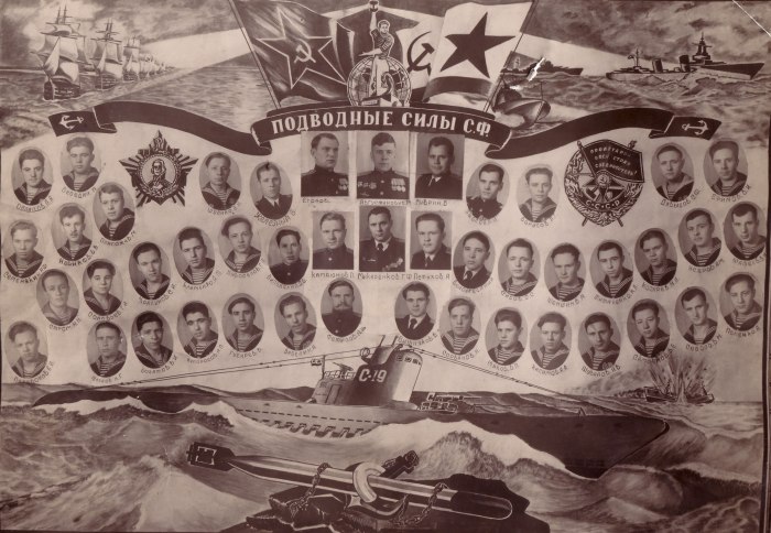 Экипаж пл"с-14" в 1944г.