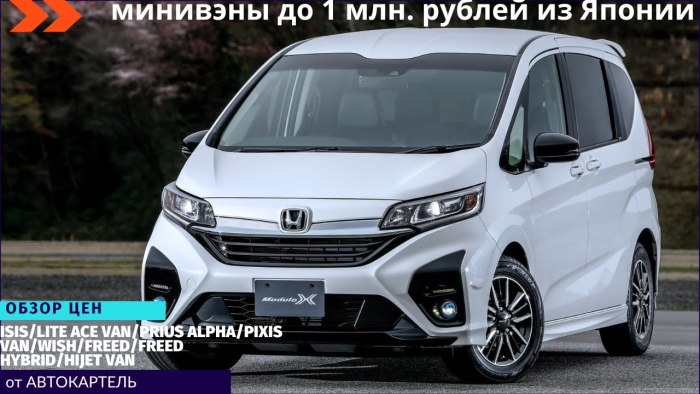 Honda freed Plus 2019