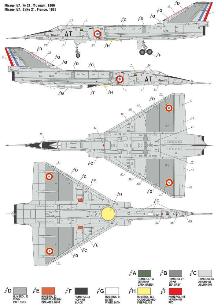 Французский бомбардировщик "Мираж-4"