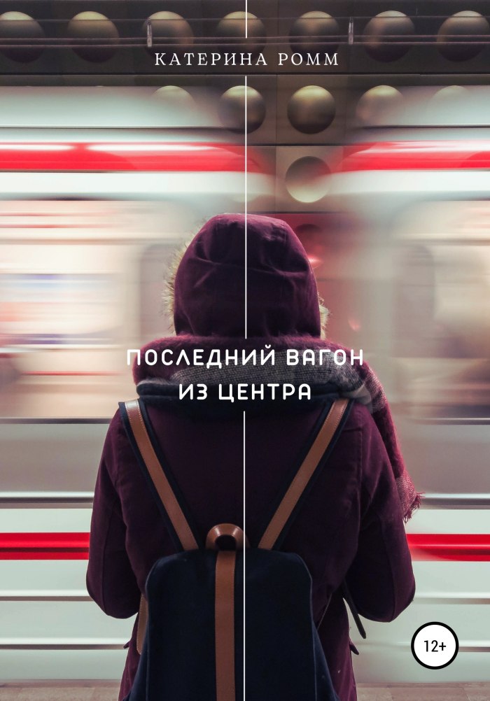 Движущийся поезд