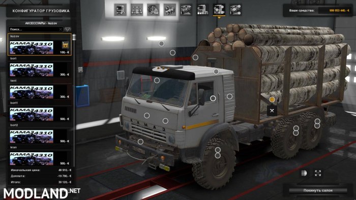 КАМАЗ 4310 евро 2