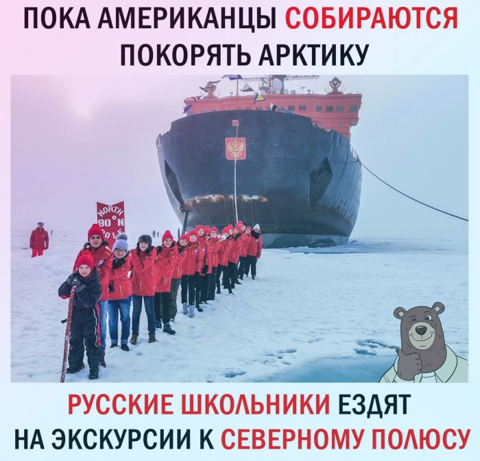 Атомоход Северный полюс