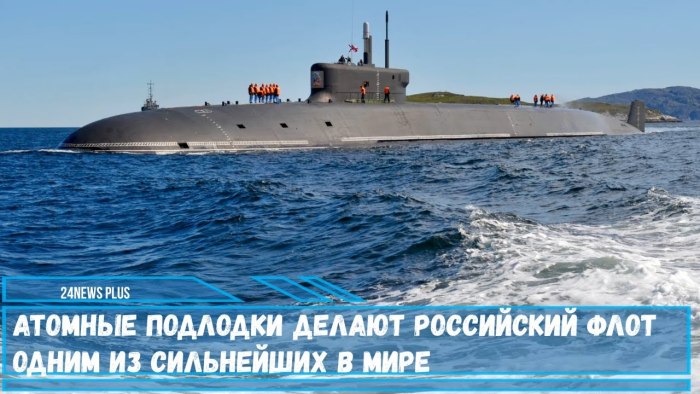 Атомный подводный крейсер князь Владимир