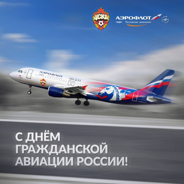 С днём гражданской авиации открытки 9 февраля