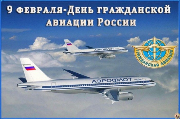 День гражданской авиации