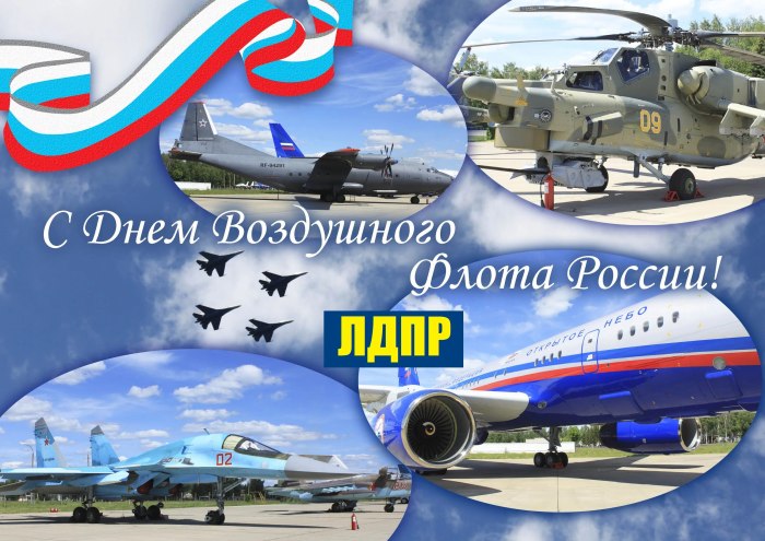 С праздником день авиации