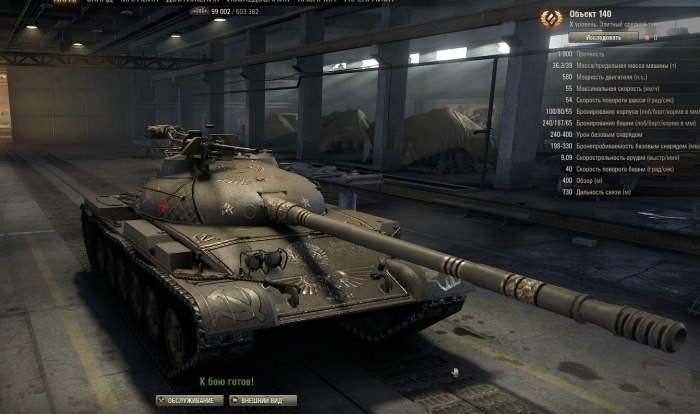 World of Tanks ис7