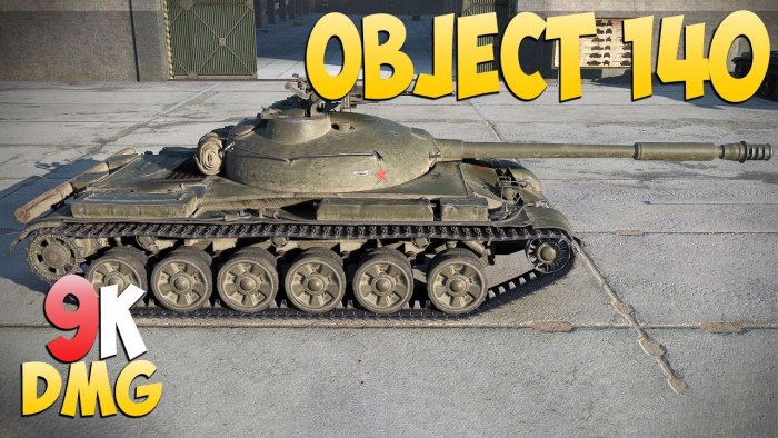 Танк об 140