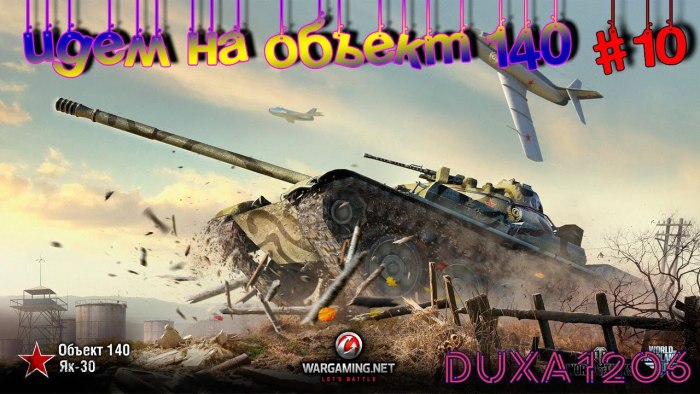 World of Tanks на рабочий стол