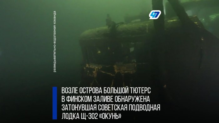 Большой Тютерс на карте финского залива