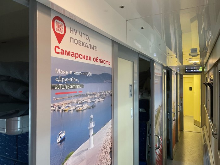 Поезд Самара-Санкт-Петербург
