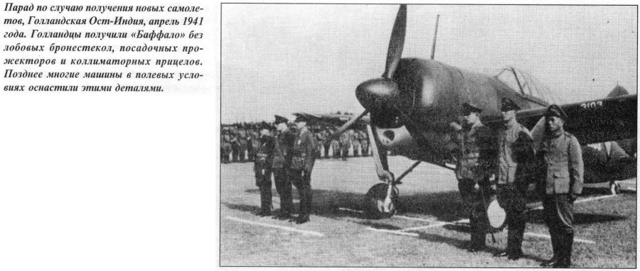 Самолеты базы Сингапур 1941