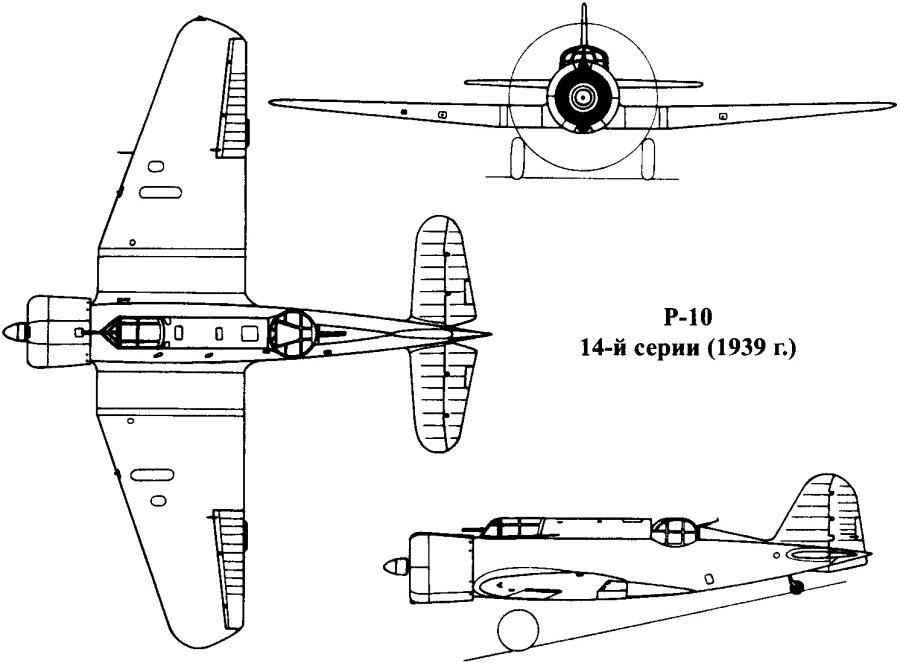 Скоростной разведчик р-10