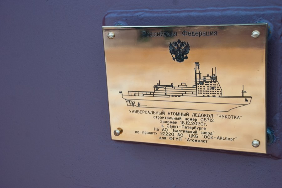 Ледокол ЛК-60я