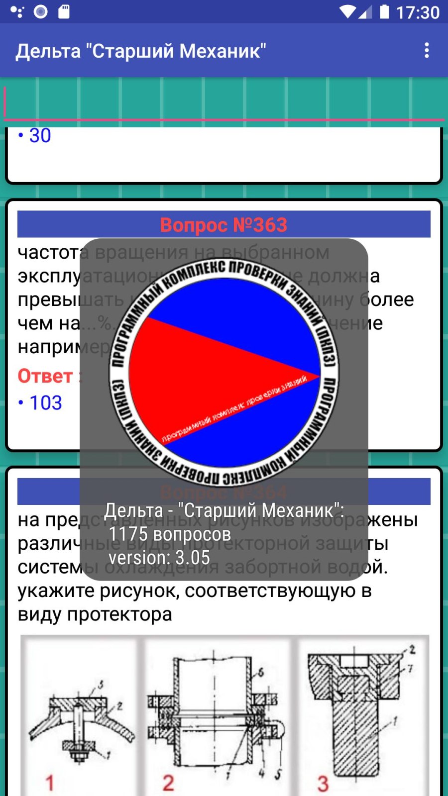 Судно Ишим Астрахань
