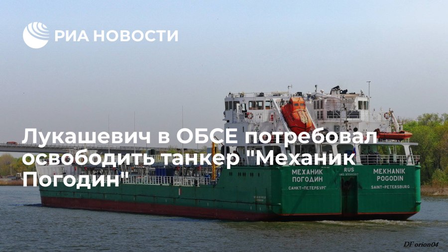 Танкер Таганрог