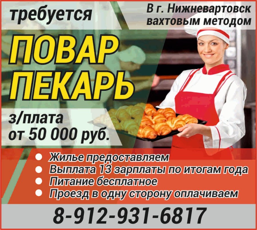 Повар холодный цех