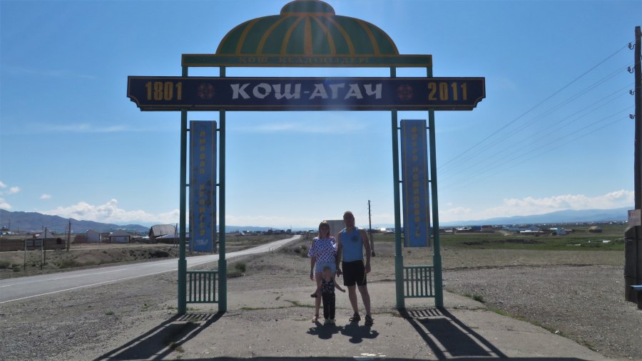 Аэродром Кош Агач