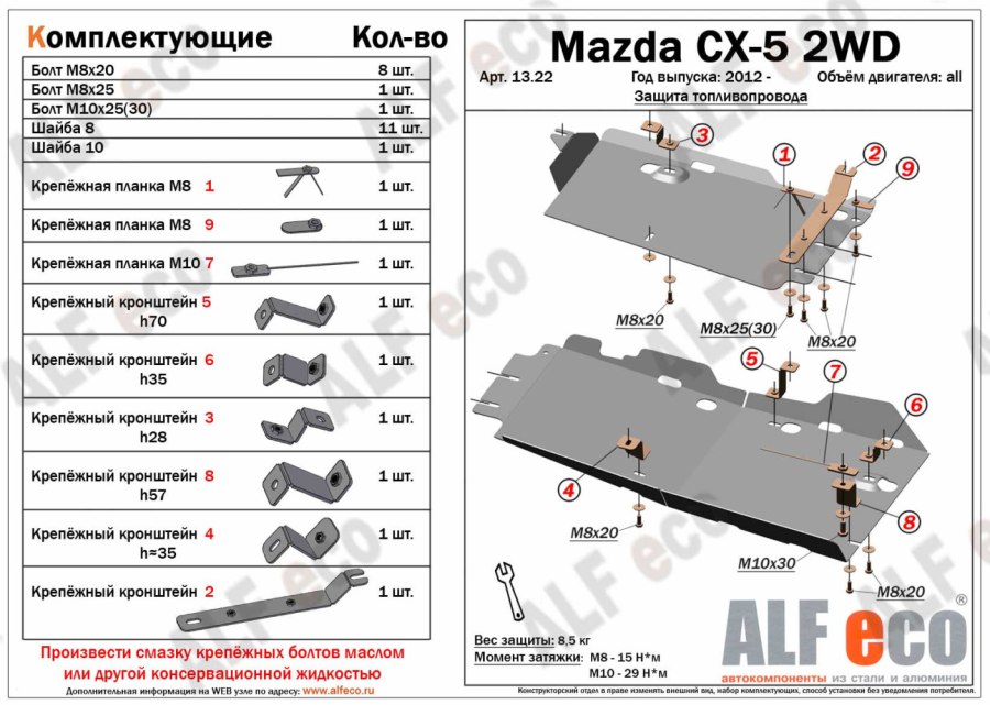 Мазда сх5 2012 днище