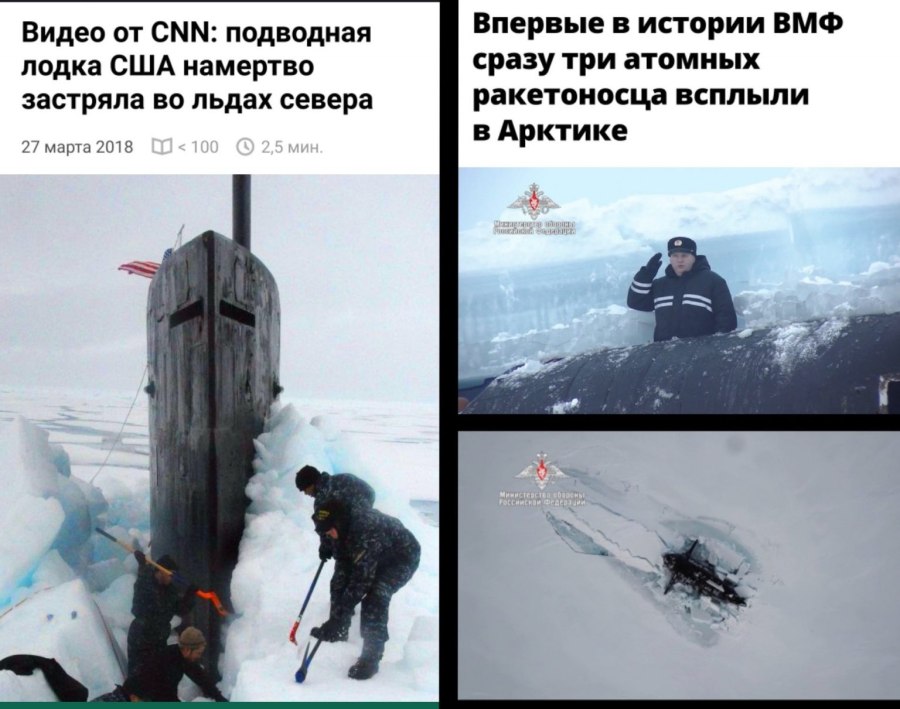 Подводная лодка пробивает лед