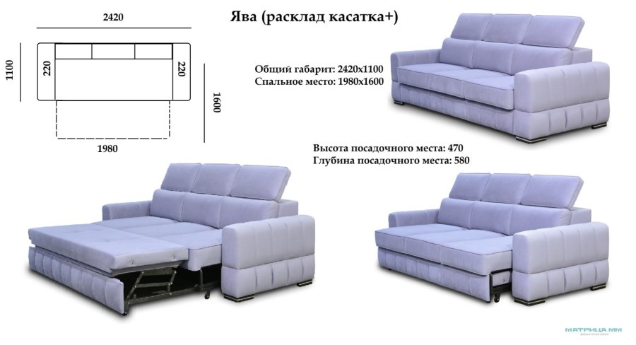 Ангстрем диван Базель