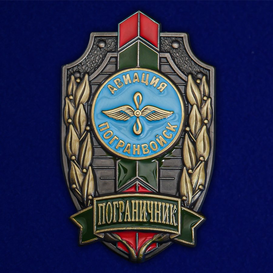 Флаги авиации пограничных войск России-