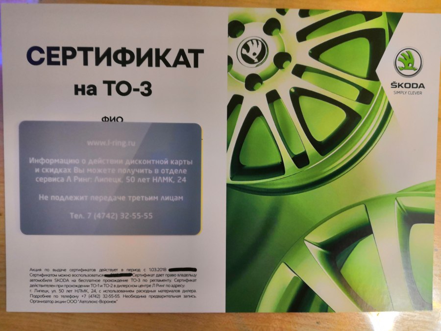 Skoda simply Clever логотип