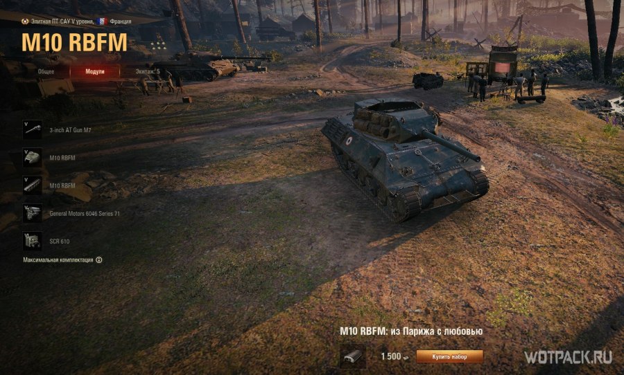 М10 танк Франция