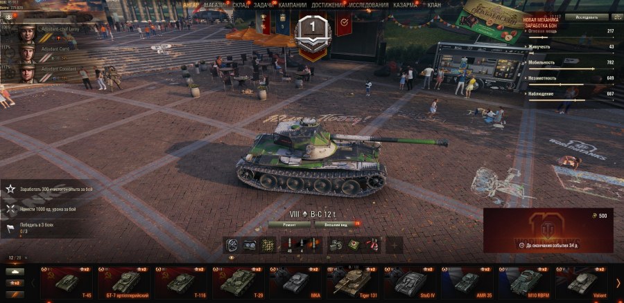 Марафон WOT