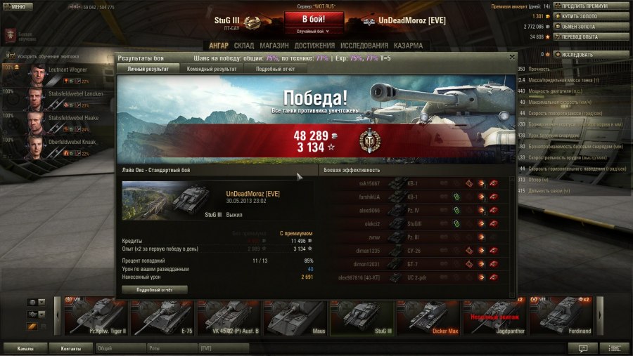 Great Wall Wey Tank 300