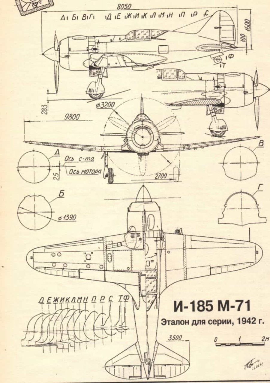 Самолет и-180 Поликарпова