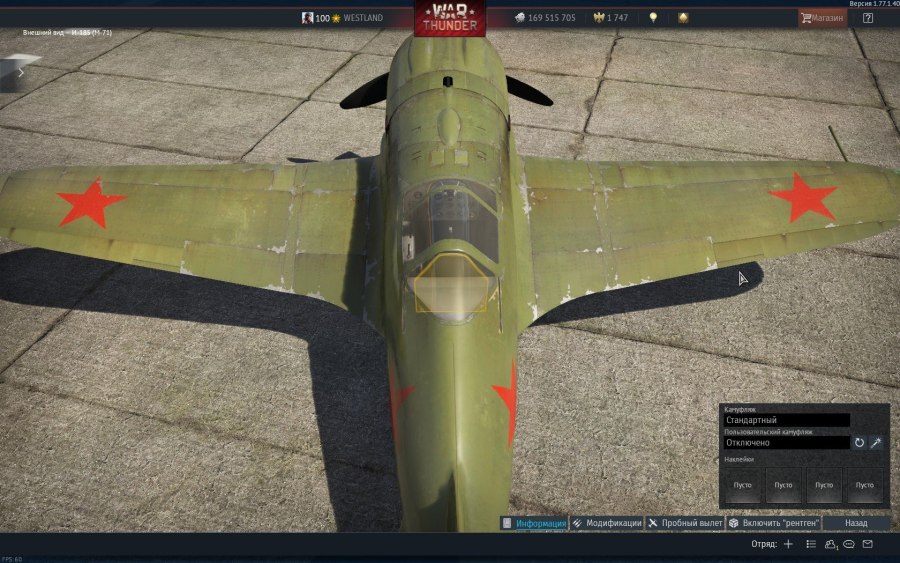 Компоновочная схема самолета и-185