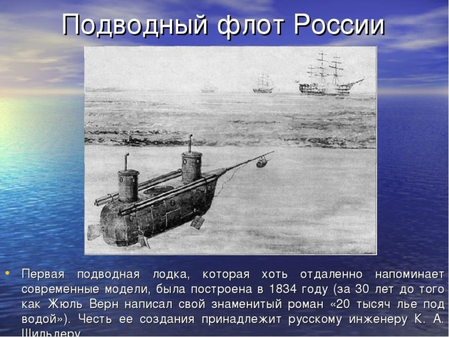 Ред Алерт 3 подводная лодка