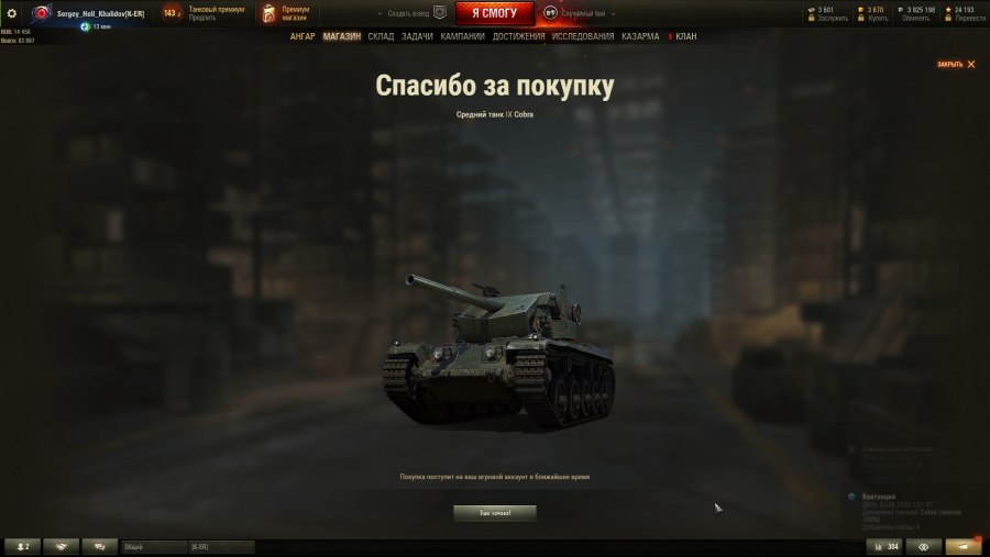 T25 немецкий танк 6 уровня