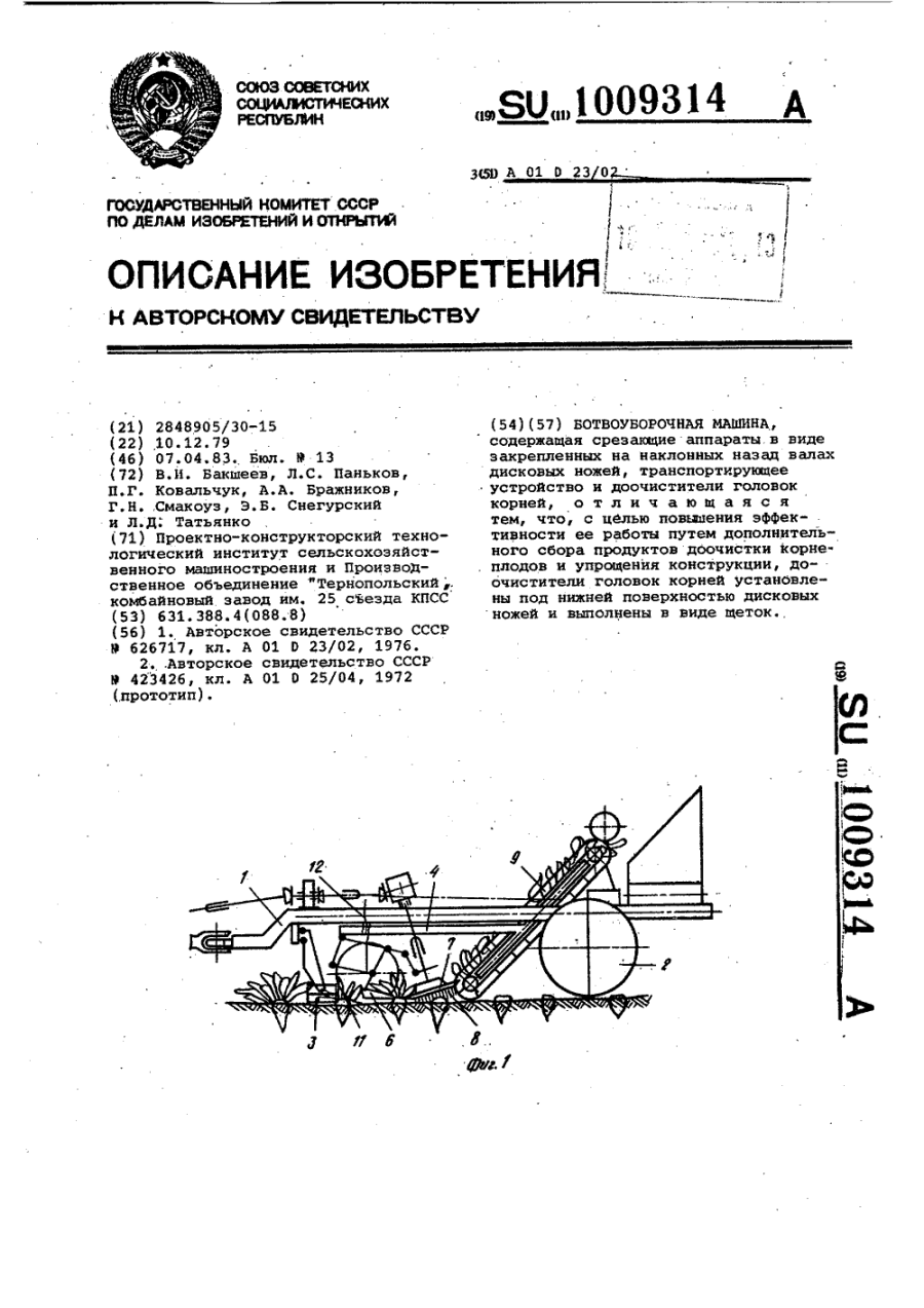 Зерноочистительный комплекс МЗК-70