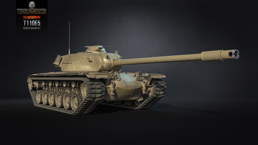 Стиль на т110е5