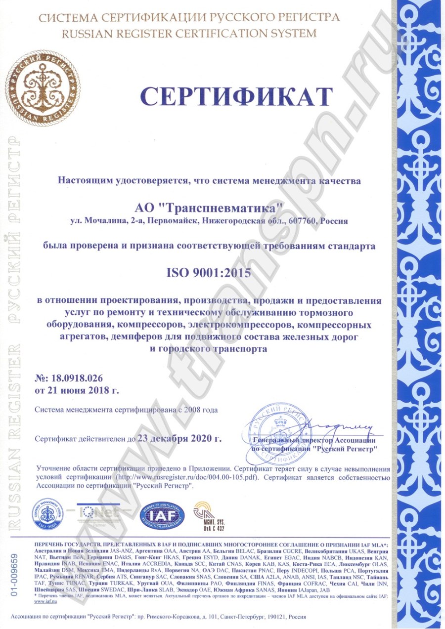 Транспневматика сертификаты рукава соединительные