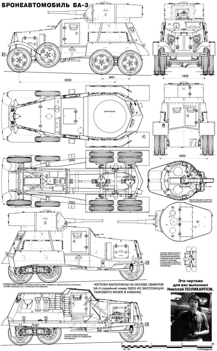 Ба-10 бронеавтомобиль чертежи