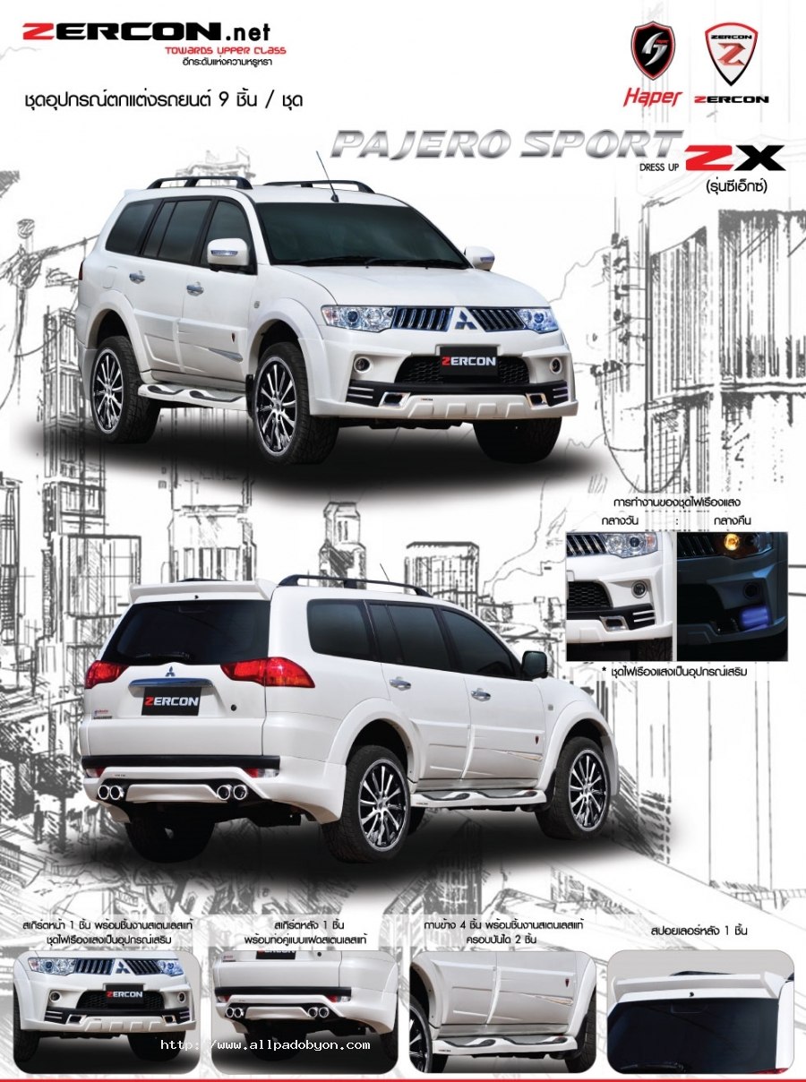 Габариты Mitsubishi Pajero Sport 2012