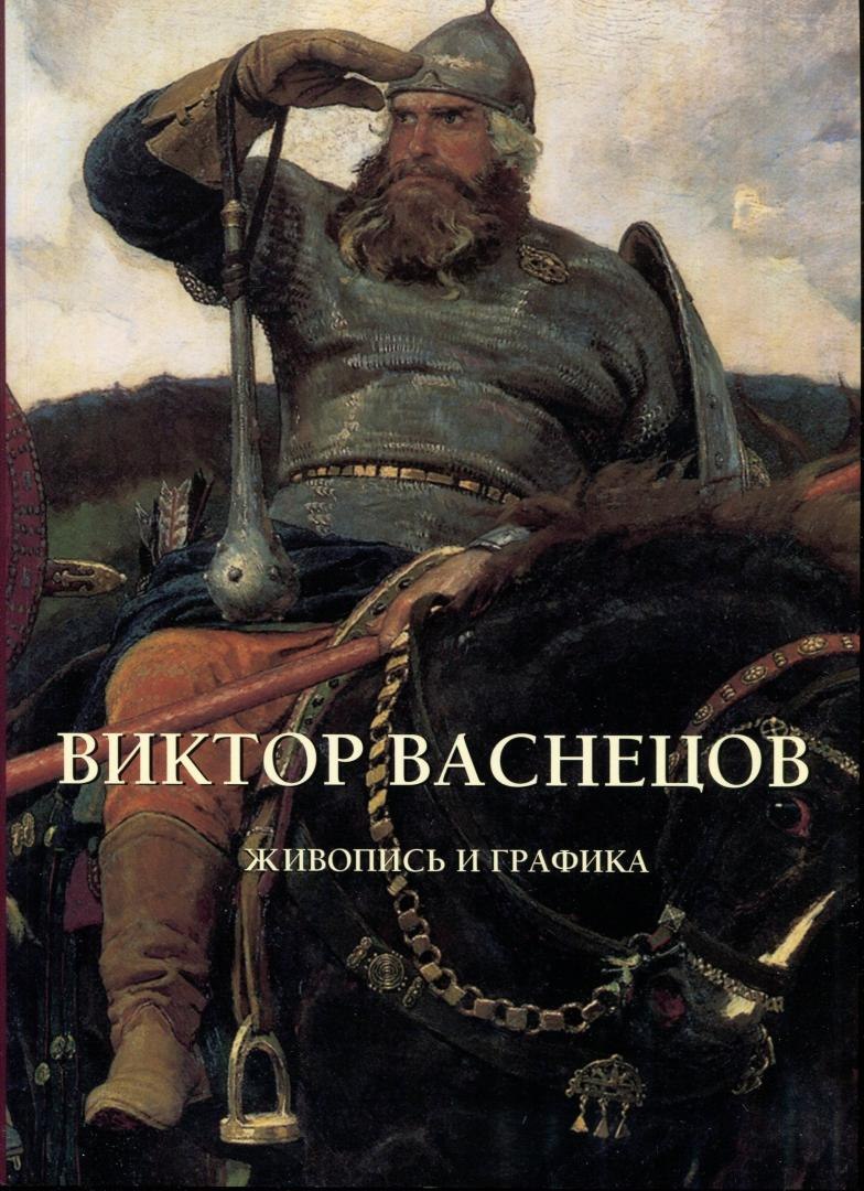 Чоботок Илья Муромец