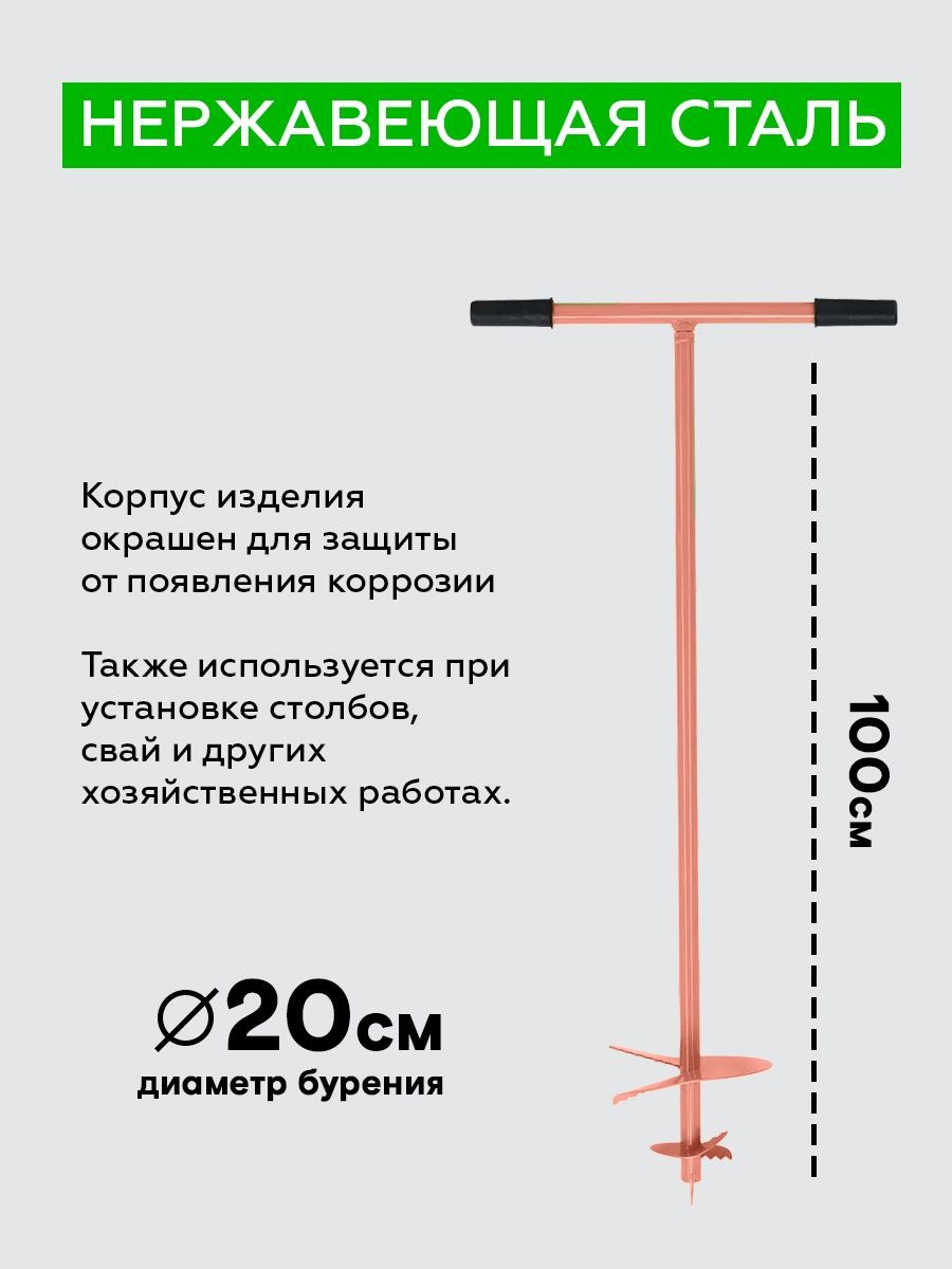 Бур ручной для столбов Торнадо НШУ 200 мм отзывы
