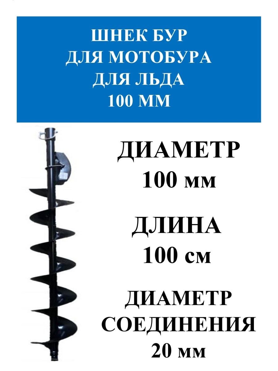 Бур шнековый ростсельмаш бш